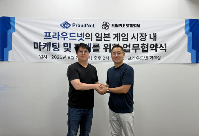 프라우드넷-펀플스트림 일본 시장 내 프라우드넷 마케팅 및 판매에 관한 업무협약 체...